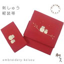 KiriobiSTYLEキリオビスタイル【ふくろう】赤梨地簡単かわいい!こだわりの刺しゅうがおしゃれ♪ワンタッチ帯・軽装帯・作り帯・刺しゅう帯・お太鼓・付け帯・仕立上
