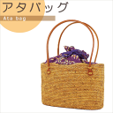 バリ・アタバッグ・籠バッグ・天然素材・ハンドメイド・高品質【オーバル型アタバッグ レザーハンドル】ナチュラル