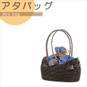 バリ・アタバッグ・籠バッグ・天然素材・ハンドメイド・高品質【ココナッツボタンアタバッグ レザーハンドル】ダークブラウン