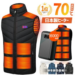 【1000円OFFクーポンで3980円～】【日本製17枚繊維ヒーター 16000mAhバッテリー】電熱<strong>ベスト</strong> 16000mAh バッテリー 日本製繊維ヒーター ROASICEE 防寒<strong>ベスト</strong> 発熱<strong>ベスト</strong> ヒーター<strong>ベスト</strong> 加熱<strong>ベスト</strong> usb 電気<strong>ベスト</strong> レディース メンズ 防寒 速暖 電熱ウェア 大きいサイズ