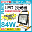 本日限定【6,480円】【即納】SHARP 7200LM 8...