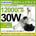 SAMSUNG製 12000ルーメン 車検対応 LEDヘッド...