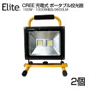 【即納】【2個セット】送料無料 9600LM 100W・10...