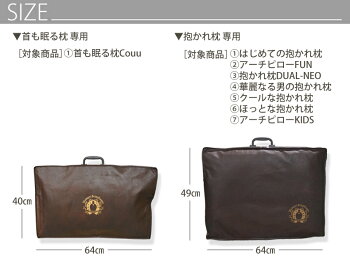 眠り製作所「キャリーバッグ」【送料無料】【メール便対応】抱かれ枕用/高さ調整枕用/エコバッグ/持ち運び/トラベル/枕ケース/まくら用/キャリーバック