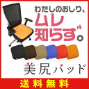 わたしのおしりムレ知らず!「W吸収 新美尻パッド/