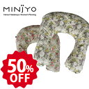 【期間中50%OFF】≪ゆうメール便指定で送料無料≫枕 肩こ...