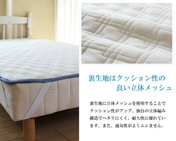 三河木綿ふわふわ麻わた敷きパッドシングルサイズ(100×205cm)【送料無料】三河織物/山繊/藍色/敷パッド/天然繊維/ガーゼ/洗える/国産/日本製【RCP】