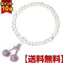 【数珠袋付き】日本製 数珠 女性用 本水晶 藤雲石(とううん...