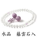 数珠 女性用 日本製 本水晶 藤雲石入 数珠入れ [ 数珠袋...