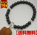 日本製 数珠 男性用 新黒檀(しんこくたん) 携帯用数珠ケー...