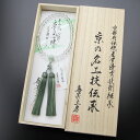 喜芳工房 念珠 数珠 女性用 約8ミリ 本水晶 ビルマ翡翠 正絹2色房