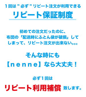 【リピート専用】ECO割★2回目以降ご利用の方専用!1000円OFFでお得★布団クリーニング【水洗い3点コース】お布団の種類によっては最大6枚までOK!組み合わせ自由!ふっくら&さっぱりした清潔布団♪【工場提携の安心クリーニング】