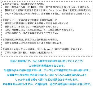 【リピート専用】ECO割★2回目以降ご利用の方専用!1000円OFFでお得★布団クリーニング【水洗い3点コース】お布団の種類によっては最大6枚までOK!組み合わせ自由!ふっくら&さっぱりした清潔布団♪【工場提携の安心クリーニング】