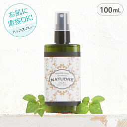 ＼10%OFFクーポン配布中／ひんやり 涼感！天然<strong>ハッカ油</strong>配合 ハッカウォータースプレー 100mLミント <strong>ハッカ油</strong>スプレー ボディ マスクスプレー ボディミスト ハッカスプレー ミントスプレー クールミスト 冷感スプレー 冷却スプレー 冷感 子供 快眠グッズ 夏