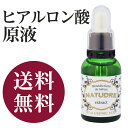 ヒアルロン酸原液20mL【送料無料】ナチュドール【美容液】【...
