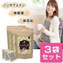 【約480杯分】3袋セット 無農薬ルイボスティー100%(スーパーグレード 煮出しタイプ)【送料無料】妊婦さんでも飲める美味しい天然100%ノンカフェイン健康茶【無添加 有機 無農薬 オーガニック】