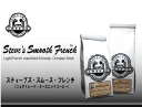 「Quality Assurance International,Transfair USA公認フェアトレードコーヒー」スティーブ・スムース・フレンチ（Steve's Smooth French）