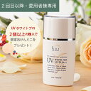 【2回目以降・愛用者様専用】[ラーネオナチュラル UVホワイ...