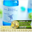 ラーネオナチュラル ヒーリングローション120ml★楽天　オリジナルコスメ大賞受賞★月桃・へちま水の無添加化粧水乾燥肌、オイリー肌には自然成分スキンケア！[乾燥肌/オイリー肌/センシティブ/化粧水(けしょうすい)/月桃水/ヘチマ水/ローズ水]