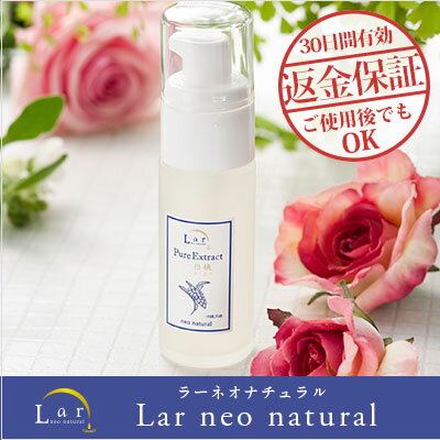 Larネオナチュラル ピュアエクストラクト一白桃30ml＜健...