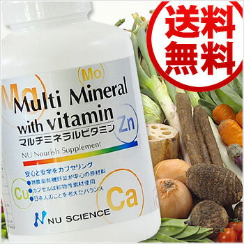 【送料無料】日本唯一オーガニック認定[マルチミネラルビタミン/サプリメント]1日3カプセルでOK♪マルチミネラルビタミン/サプリメント