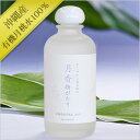沖縄有機月桃水100％[月香物がたり150ml]月桃水100％の敏感なお肌にも優しいローション自然な潤いを保ち、お肌をすこやかに整えます