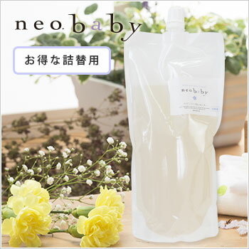 ★2大ヘア悩み解決！応援★[neobabyベビーソープ＆シャンプー500ml]自然由来成分…...:neo-natural:10001551