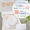 [ネオナチュラル馬油クリーム+ 3.5ml]【乾燥肌／センシ...