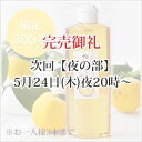 [柚子はちみつシャンプー300ml]高知県北川村有機JAS柚子使用気になる頭皮を健やかに保つ