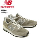 【送料無料】ニュー バランス(New Balance) M996/996 Made In USA ランニング スニーカー ≪M996/Grey≫/シューズ/メンズ/男性用【楽ギフ_包装選択】【30】
