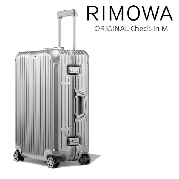 リモワ(RIMOWA) オリジナル チェックイン M(ORIGINAL Check-In M) シルバー/キャリーケース/スーツケース/ 送料無料 [GG]