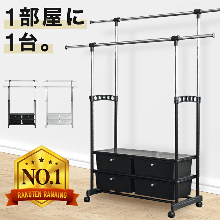 【SALE：限定価格☆1000円OFF】ハンガーラック 収納家具 シェルフ ラック ハンガー掛け 小物収納 衣類収納 洋服かけ 洋服掛け クローゼット <strong>パイプハンガー</strong> ウォールラック チェスト キャスター付 メッシュパネル