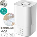 ハイブリッド加湿器4L 【銀イオン】 加湿器 上部給水 ハイ...