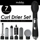 mddm カールドライヤー セット くるくるドライヤー ドラ...