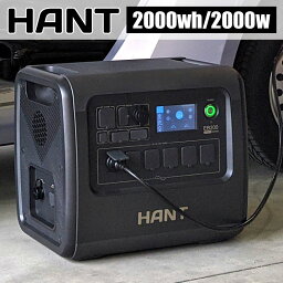 【10日最大P32倍】 HANT <strong>ポータブル電源</strong> EB200 超大容量540000mAh/2000Wh 家庭・アウトドア両用蓄電池 PSE認証済 純正弦波 二つの充電方法 AC(2000W 瞬間最大2500W)/DC/USB出力 車中泊 キャンプ アウトドア 防災グッズ 停電時用 2年保証