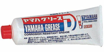 YAMAHA ヤマハグリースD （耐塩水腐食性） 50g