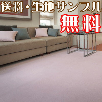 《ポイント10倍》YESカーペット【江戸間長4.5帖サイズ 200×352cm】【ウールポリッシャー】パネルカーペット タイルカーペット ホットカーペット 防汚カーペット 防音カーペット 撥水カーペット も多数掲載中！【春の新生活フェア2012】