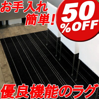 【リスペクト 220×250cm】ダイニングラグ ラグ カーペット マット 送料無料 220×250 防ダニ テフロン ホットカーペット対応 ALLシーズン 北欧 送料無料【2sp_120720_b】