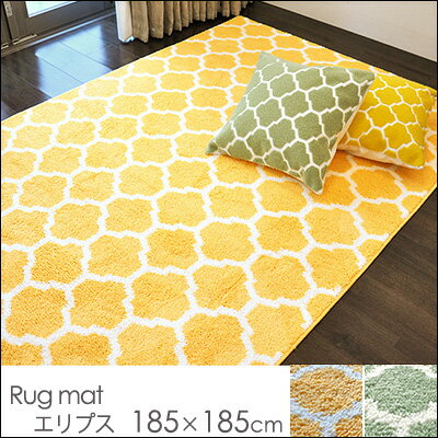 ラグ ラグマット カーペット 絨毯 送料無料 グリーン 正方形 北欧 デザイン 大人かわいい ナチュ...:neore:10056779