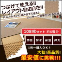 《楽天最安値に挑戦★プレゼントあり！》サイドパーツプレゼントあり♪コルクマット 6畳 6帖 108枚 セール SALE　％OFF 激安 新生活 北欧 ナチュラル モダン送料無料 北欧コルクマット コルク マット 大粒 約30×30cm/108枚セット（約6畳サイズ）ジョイント マット ジョイントマット 6帖 赤ちゃん ベビー 防音 オールシーズン対応 カーペット ラグ ラグマット 新生活 あす楽 【RCPnewlife】【fsp2124-5i】 Marathon10P02feb13 お買い物マラソン