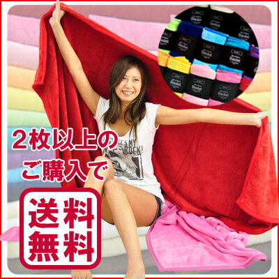 【ポイント最大16倍】★2枚以上ご購入で送料無料★【マイクロファイバー毛布・敷きパッド（別売り）】【シングルサイズ】同梱不可 毛布 寝具 ブランケット 【smtb-f】【YDKG-f】【週末限定s1028】【P0201】