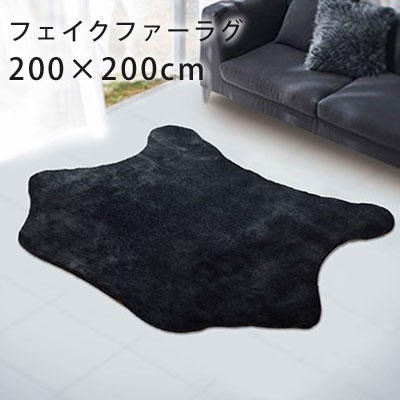 ラグ ラグマット カーペット 絨毯 じゅうたん Furs Mart(ファーズマート) 正方形 フェイクファー アニマル おしゃれ ふわふわ オールシーズン 防ダニ ホワイト 抗菌 国産 日本製 アクリル 送料無料 neore / ミンク・レッサーパンダ 200×200cm