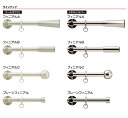 【カーテンレール】【タチカワブラインド】エモート16【シングル正面付け プレーンフィニアルセット 120cm】【マットシルバー】カーテンレール レール カーテン装飾【setsuden_curtain】北欧【2sp_120720_b】