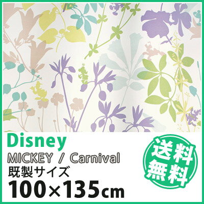 【Disney HOME Series】【ミッキー カーニバル】既製サイズカーテン【（約）…...:neore:10052004