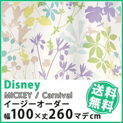 【Disney HOME Series】【ミッキー カーニバル】イージーオーダー カーテン…...:neore:10052007