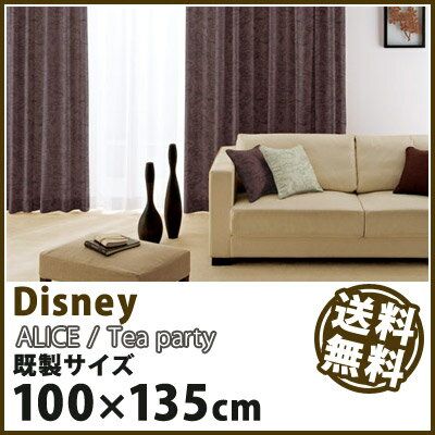 【Disney HOME Series】【アリス ティーパーティー】既製サイズカーテン【（約）幅100×丈135cm】※1枚入り 送料無料 カーテン ドレープ 1.5倍ヒダ ウォッシャブル 遮光 形状記憶 ディズニー 日本製 北欧 送料無料 【Disneyzone】【2sp_120720_b】