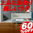 【驚異の60％OFF！】【送料無料】最高級のフェイクファーラグマット！触り心地もGooD！ホットカーペットカバーとしてもOK!!【フェイクファーラグマット】200×250cm驚異の60％OFF！！さらに送料無料でお得に！20mmのロングパイル長！ふんわり優しい最高級の肌触りです。ALLシーズンOKなラグマット