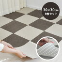 【マラソンセール最大2000円OFFクーポン配布中】 タイル...