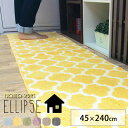 キッチンマット マット モロッカン柄 エリプス 45×240cm 北欧 洗える 台所マット すべりにくい 送料無料 不織布 新生活【FM】 neore