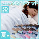 【5400円以上で送料無料対象】強力接触冷感素材と